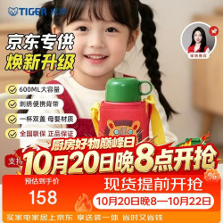 TIGER 虎牌 MBJ-C06C-EL 儿童保温杯 600ml 小狮子