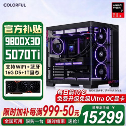 七彩虹 AI设计 台式电脑  R7-9800X3D RTX 5070Ti