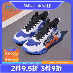 361° 儿童篮球鞋 防滑 男童 运动鞋