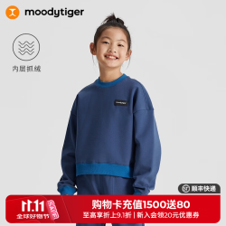 moodytiger 女童抓绒保暖卫衣 翎羽蓝 140cm