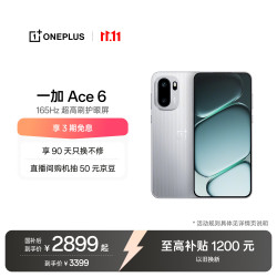 一加 Ace6 5G手机 三芯 165Hz超高刷 电竞护眼 快银 
12GB +256GB
