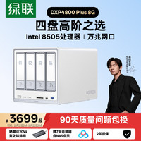 绿联 万兆网口 NAS网络存储  16GB 0块