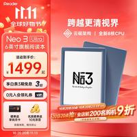 掌阅 Neo3 Ultra 6英寸墨水屏 远青 64GB 电子书阅读器