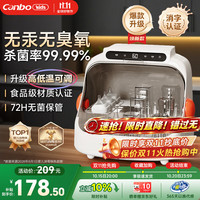 康宝 紫外线烘干 奶瓶消毒柜