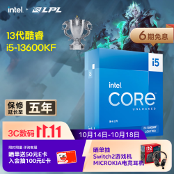 英特尔 酷睿i5-13600KF 14核心20线程 CPU 盒装
