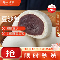 广州酒家 利口福 豆沙包 750g