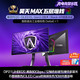 AOC AG276UZD QD-OLED 4K 240Hz 黑色 显示器