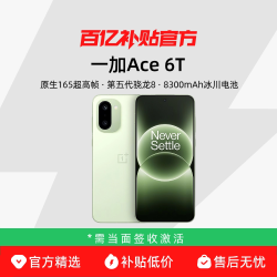 OPPO 一加 Ace 6T新品上市第五代骁龙8超高刷电竞屏游戏AI手机一加官方ace6t