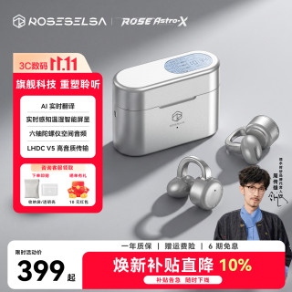 弱水时砂 rose technics 弱水时砂 ASTRO X 耳夹式蓝牙耳机 银灰