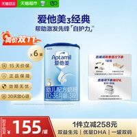 移动端：爱他美 经典版 幼儿奶粉 国行版 3段 800g*6罐