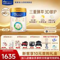 美素佳儿 皇家国行3段幼儿配方奶粉 荷兰 新国标 800g 5罐