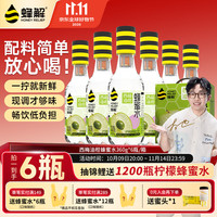 HONEY RELIEF 西梅油柑蜂蜜水 360g*6瓶 果汁饮料