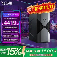 联想 来酷斗战者锋7000/X电竞游戏主机 可选RTX5060Ti独显补贴海景房游戏建模设计台式电脑整机 酷睿5-205H 16G 512G 3050 国补 单主机(送有线键鼠)