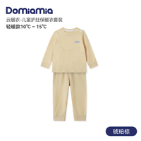 DOMIAMIA 儿童恒温内衣套装 琥珀棕 80码