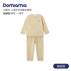 DOMIAMIA 儿童恒温内衣套装 琥珀棕 80码
