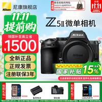 尼康 Z5II 全画幅微单相机 单机身