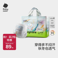 babycare 瞬吸超薄透气 婴儿拉拉裤  2XL 1包 26片 通用 XXL
