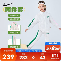 耐克 女童针织夹克打底裤套装 鸳鸯撞色 120cm