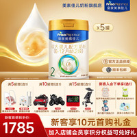 美素佳儿 较大婴儿配方奶粉2段 800g*5罐