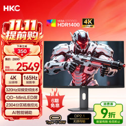 HKC 天启27U165B 4K 165Hz QD-OLED 26.5英寸显示器