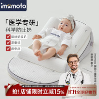 爱毛毛头 斜坡枕婴儿床中床防吐奶喂奶辅助0-6个月用品  日月星辰