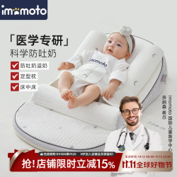 爱毛毛头 斜坡枕婴儿床中床防吐奶喂奶辅助0-6个月用品  日月星辰