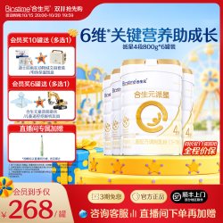 合生元 派星系列 婴儿奶粉 国行版