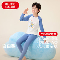 Hodo 儿童纯棉秋衣秋裤男女中大童内衣套装薄款小孩保暖棉毛衫A类睡衣 H5M1113蓝灰 150