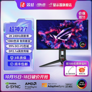 ROG 超神27 PG27UCDM OLED26.5英寸4K240Hz高刷电脑电竞显示器屏幕