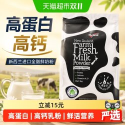 纽仕兰 调制奶粉 1kg/袋