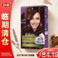 施华蔻 怡然染发摩丝 #3.68落霞暖棕 1盒