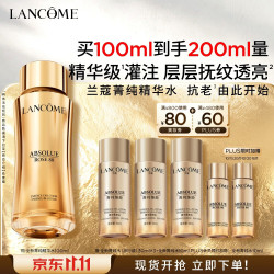 兰蔻 菁纯水100ml玫瑰精粹水护肤品化妆品礼盒生日礼物女友