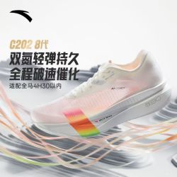 安踏 C202 8.0竞速训练马拉松氮90低帮跑步鞋男款112645575-3