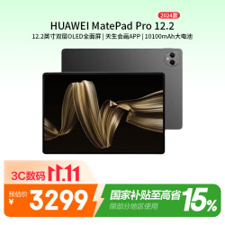 华为 MatePad Pro 12.2英寸 HarmonyOS 4.2 平板电脑（2800×1840、12GB、256GB、WiFi版、砚黑）