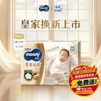 moony 慕怡皇家新生儿纸尿裤 NB4片