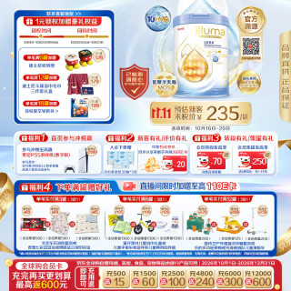 惠氏 HMO系列 未来版 幼儿奶粉 港版 3段 850g