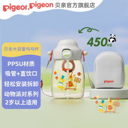贝亲 儿童水杯吨吨杯PPSU直饮吸管杯便携户外运动水杯水杯2岁以上 450ml双饮含背带-动物开派对