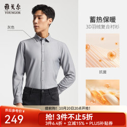 雅戈尔 VLBN119759DBA 保暖混纺 灰色 44 长袖衬衫