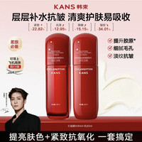 88VIP：韩束 红蛮腰水乳护肤品套装紧致抗皱补水嫩肤改善粗糙提亮护肤品
