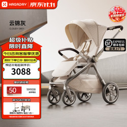 哈卡达 沐行婴儿车 婴幼儿推车高景观可坐躺自动收车新生睡篮手推童车 沐行MAX款-云锦灰