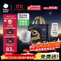 babycare 非凡大师拉拉裤 L28（9-14kg）