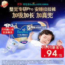 帮宝适 安睡拉拉裤XL26片