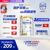 移动端：爱他美 白金版 儿童奶粉 澳版 4段 900g*3罐