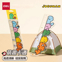 得力 纽赛文创-小学生直尺15cm量尺恐龙萌趣尺透明尺子格尺