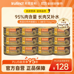 百利 高蛋白鸡肉猫罐头 156g*12罐