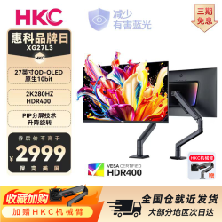 HKC 24.5-26.5寸四代QD-OLED2K三角洲显示器