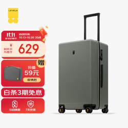 地平线8号 Trunk系列 24英寸 绿色 万向轮拉杆箱