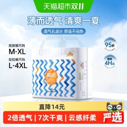 碧芭宝贝 盛夏光年系列 拉拉裤