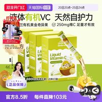 移动端：Little Umbrella 有机奇异果VC儿童维生素