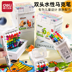 得力 HM313 桶装三角杆食品级水性双头马克笔学生儿童画笔